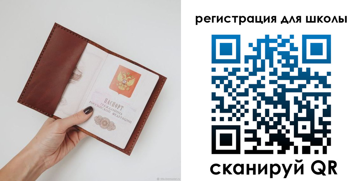 временная регистрация надежно в Абакане