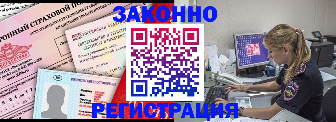 прописка для военкомата в Абакане