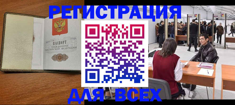 регистрация для школы в Абакане