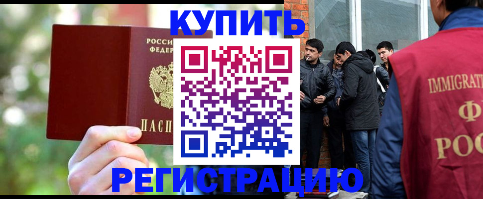 временная регистрация поиск в Абакане